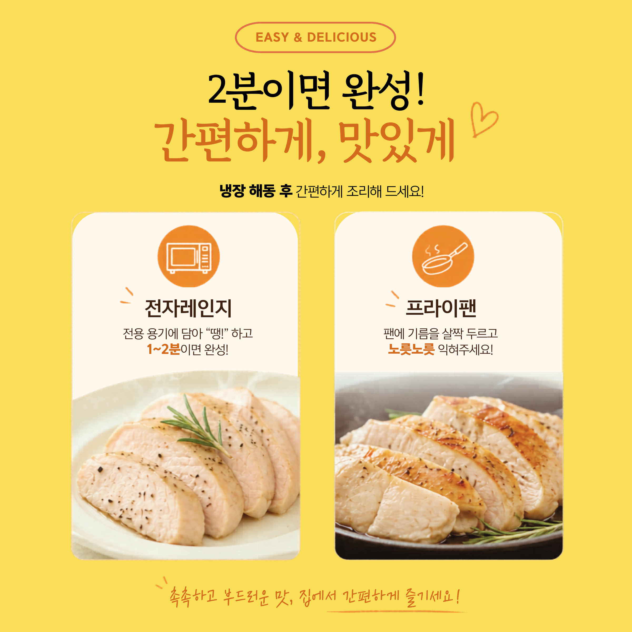 블랙페퍼 스팀 닭가슴살 | Black Pepper Steamed Chicken Breast